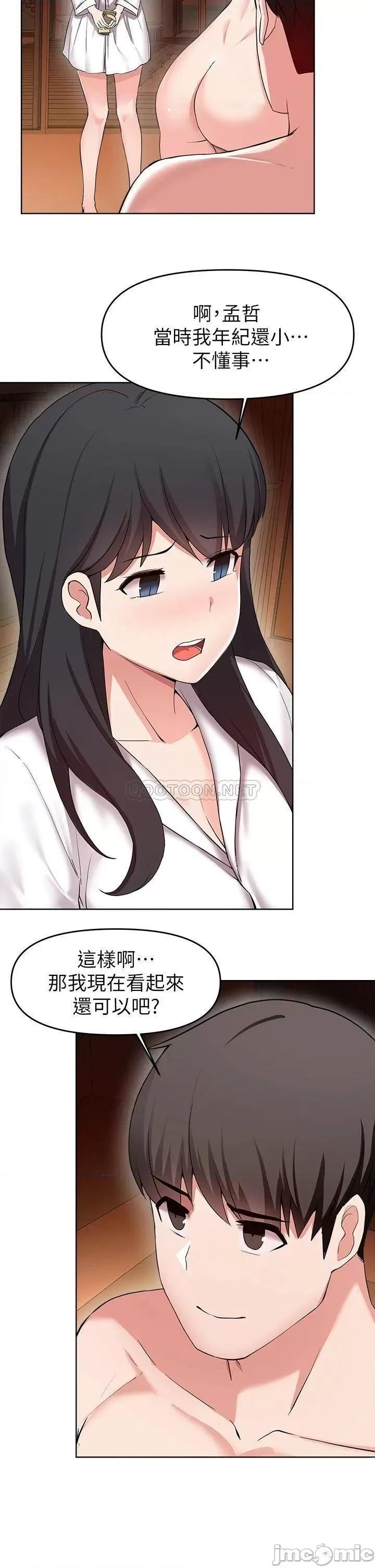 废柴逃脱 废柴逃脱 26 第6页