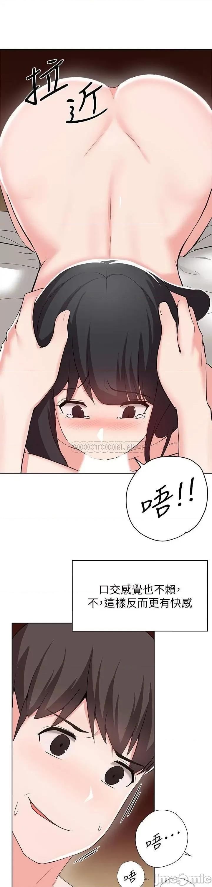 废柴逃脱 废柴逃脱 26 第12页
