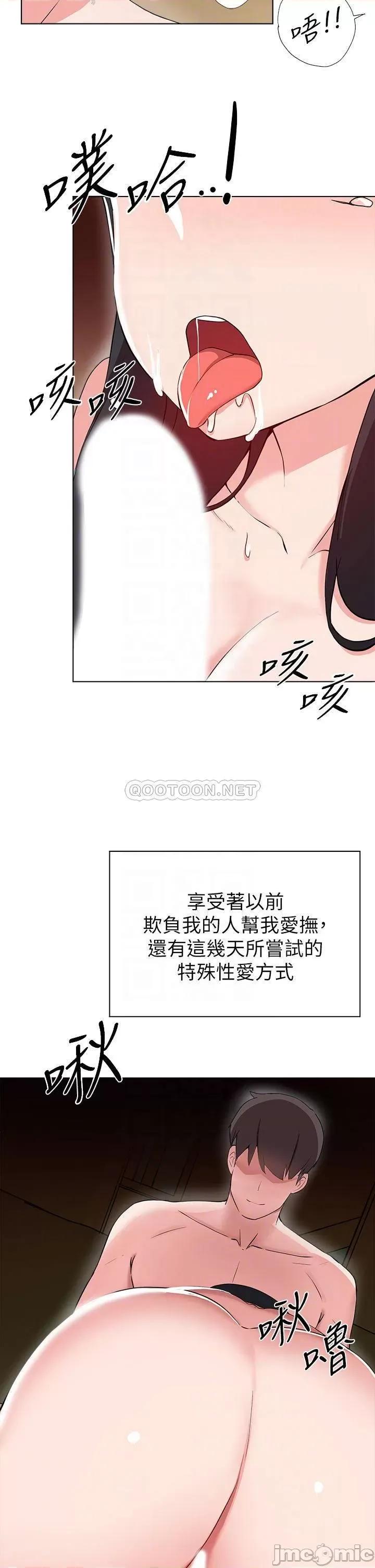 废柴逃脱 废柴逃脱 26 第13页