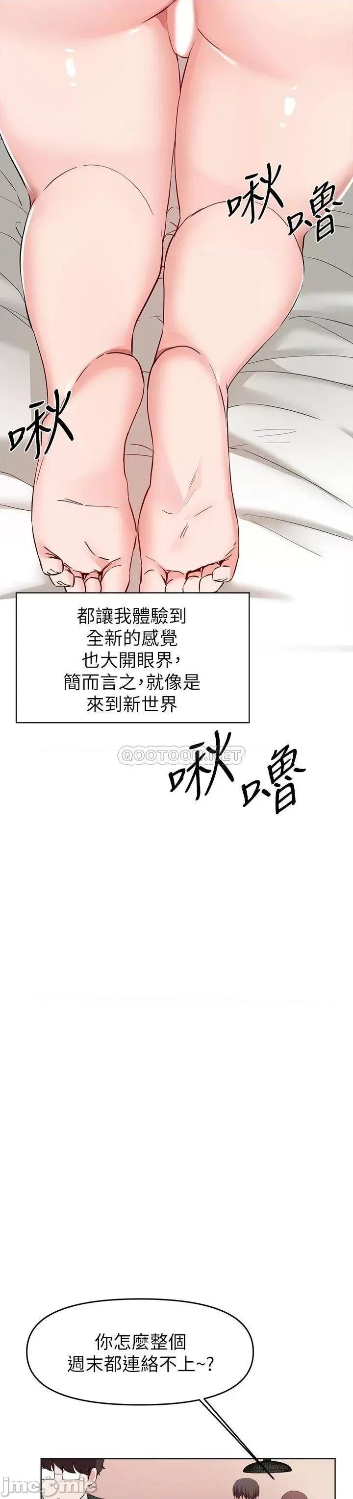 废柴逃脱 废柴逃脱 26 第14页