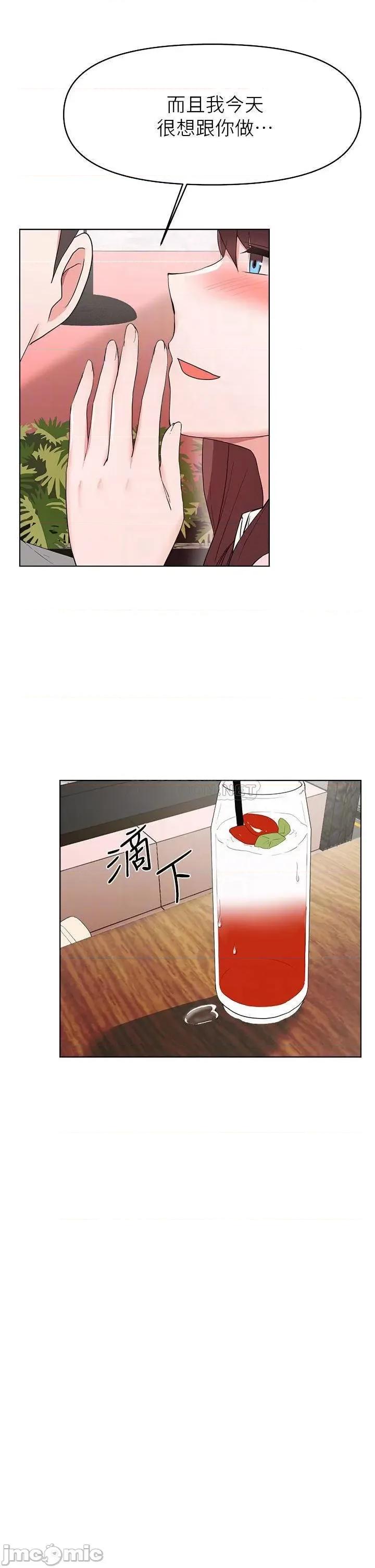 废柴逃脱 废柴逃脱 26 第17页