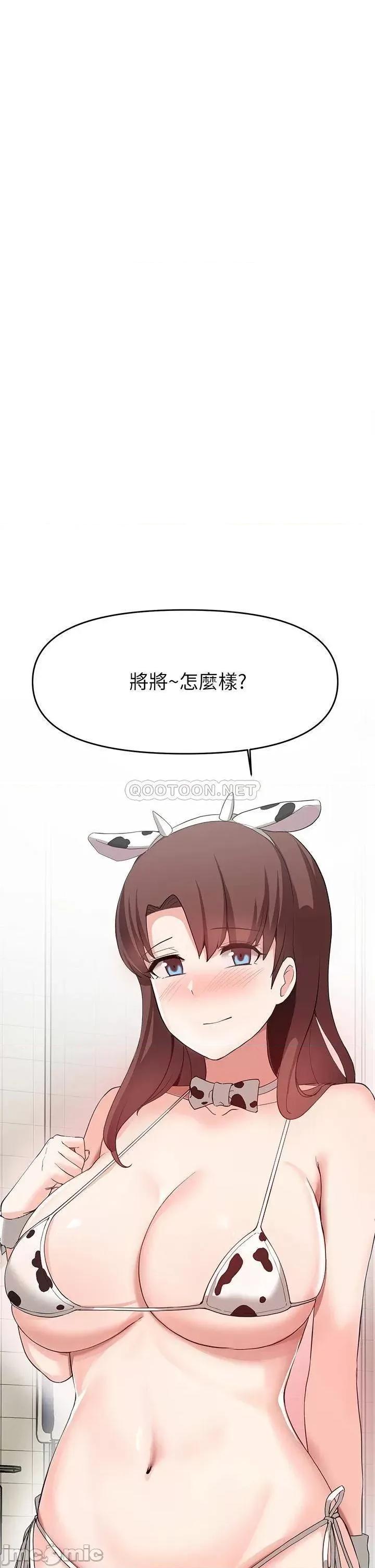 废柴逃脱 废柴逃脱 26 第18页