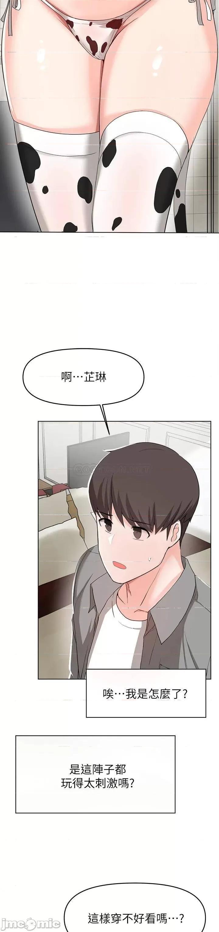 废柴逃脱 废柴逃脱 26 第19页