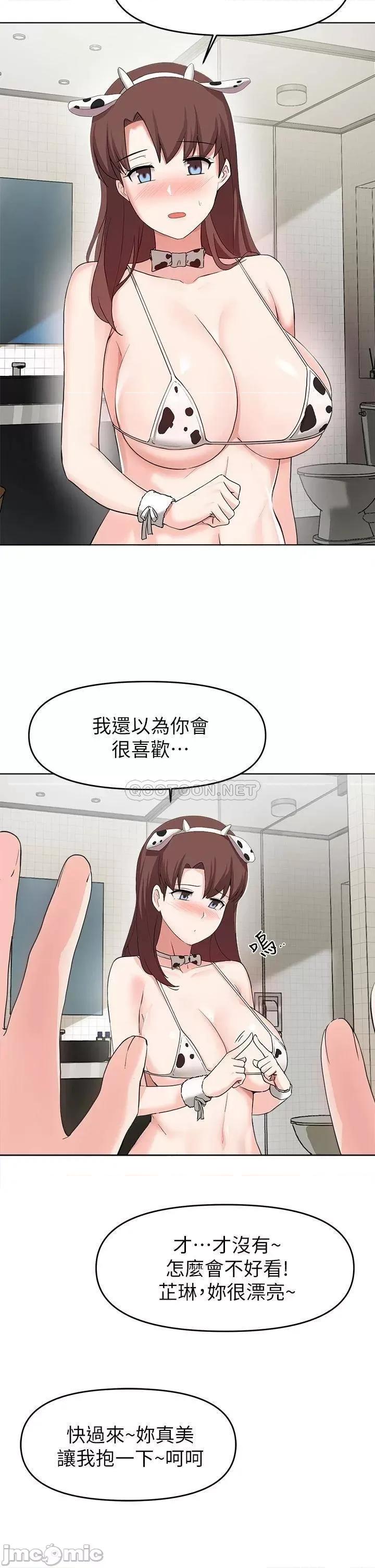 废柴逃脱 废柴逃脱 26 第20页