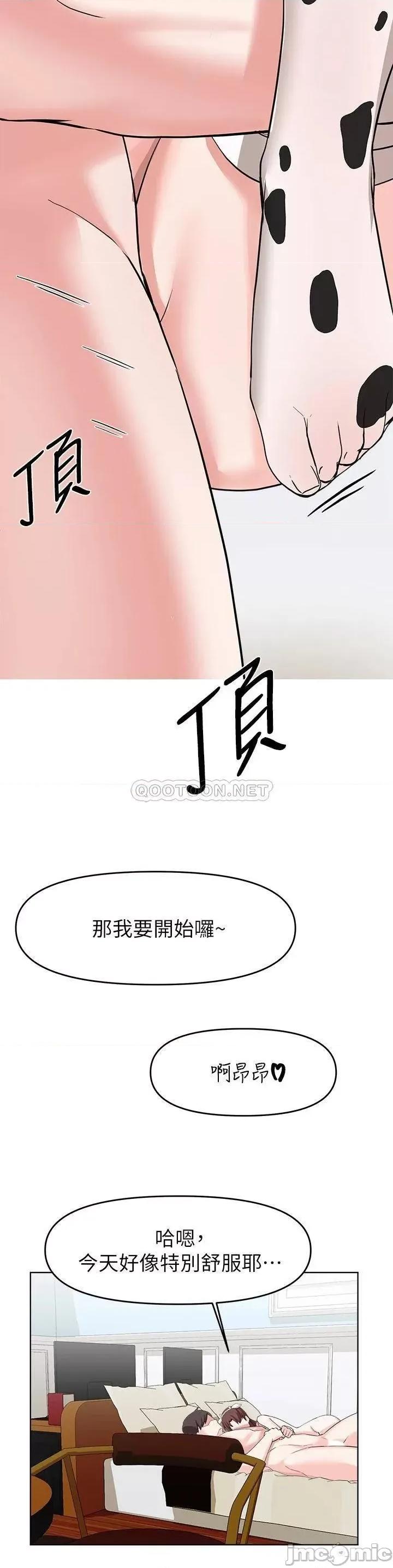 废柴逃脱 废柴逃脱 26 第25页
