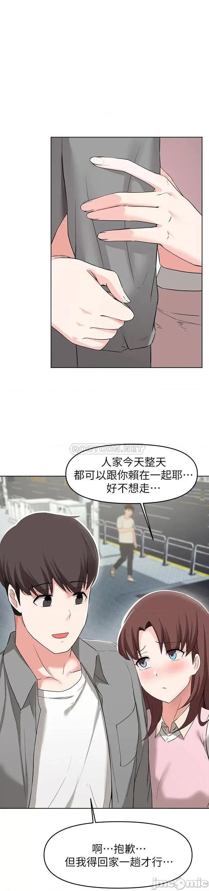 废柴逃脱 废柴逃脱 26 第28页