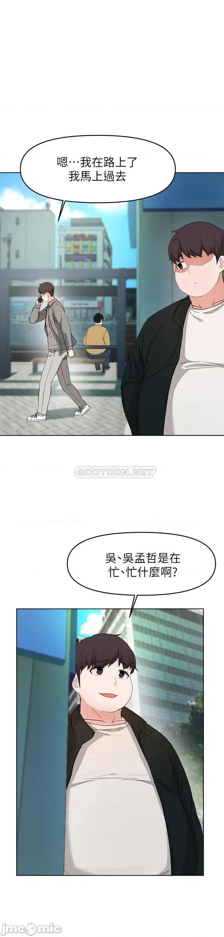 废柴逃脱 废柴逃脱 26 第31页