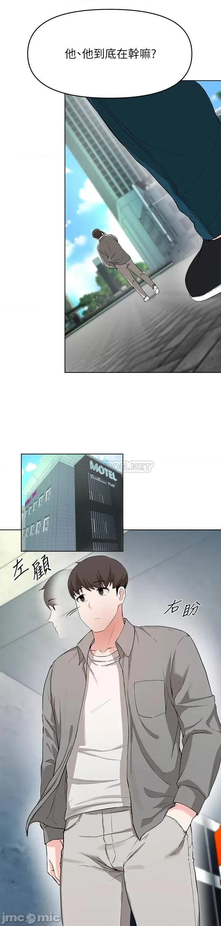 废柴逃脱 废柴逃脱 26 第32页