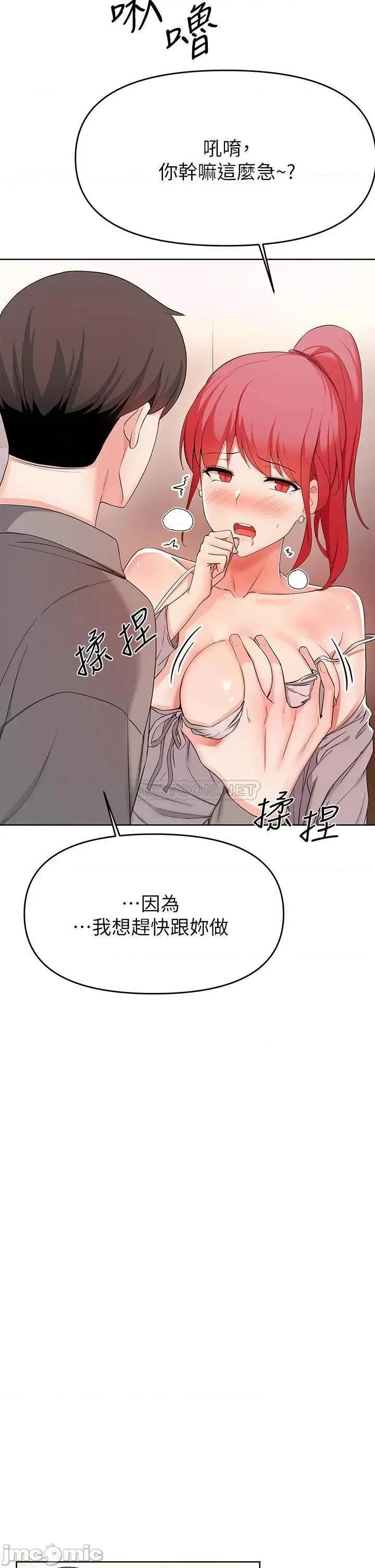 废柴逃脱 废柴逃脱 27 第5页