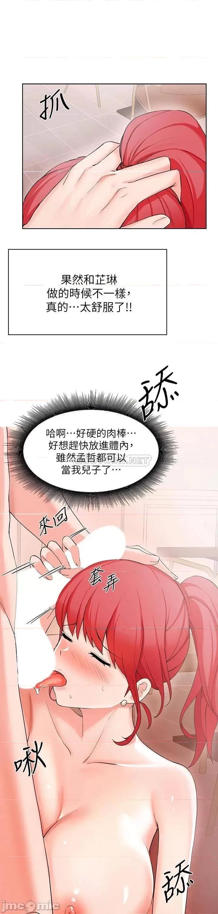 废柴逃脱 废柴逃脱 27 第9页