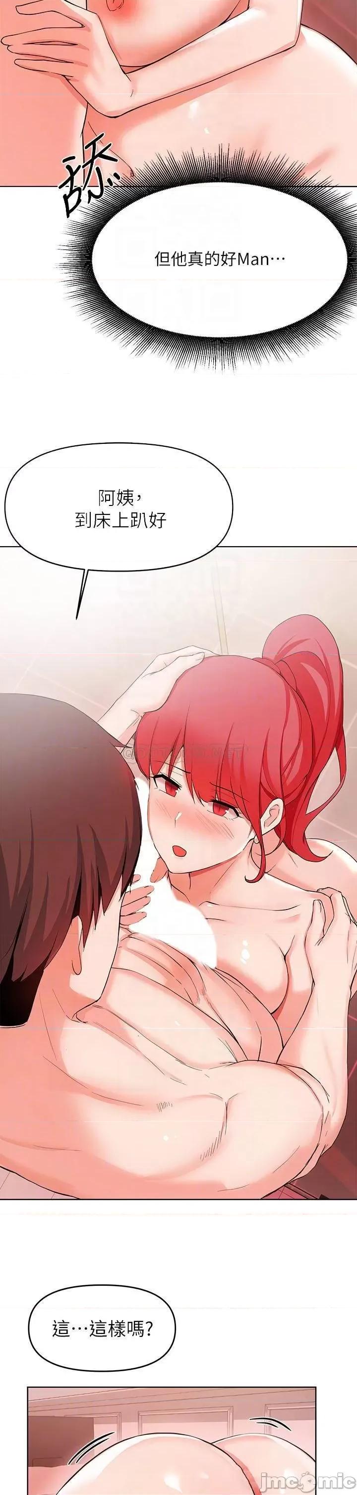 废柴逃脱 废柴逃脱 27 第10页