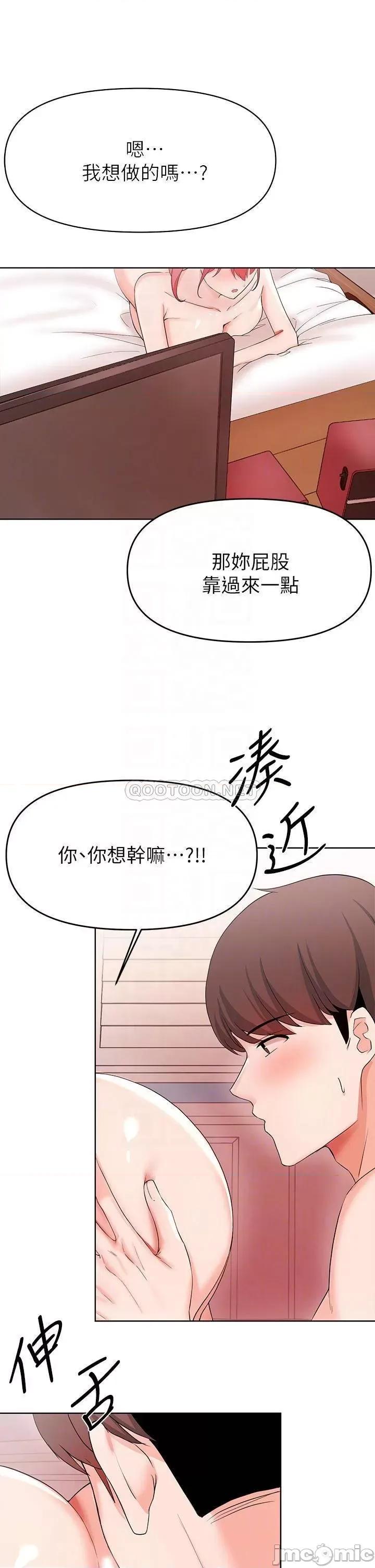 废柴逃脱 废柴逃脱 27 第14页