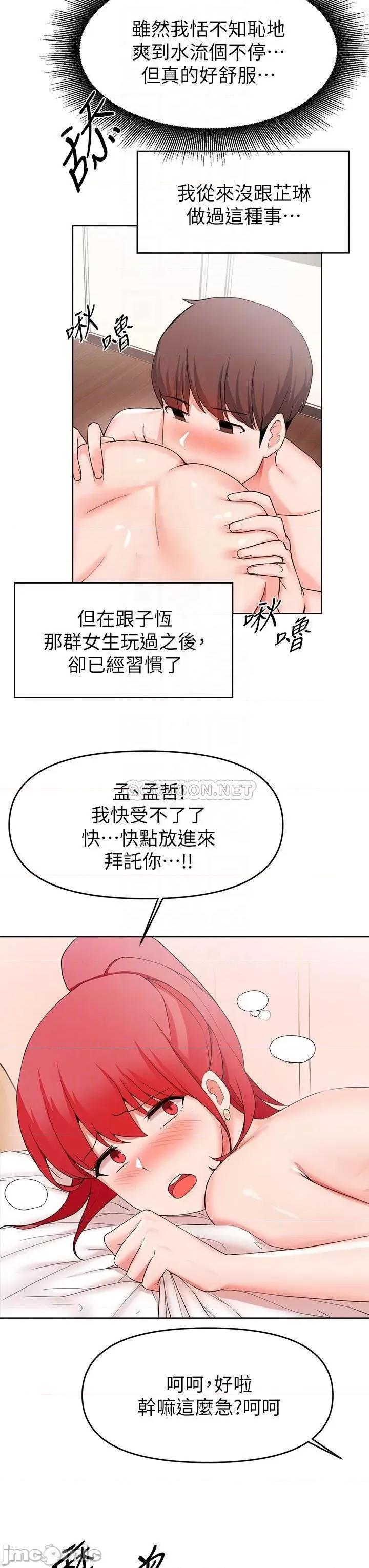 废柴逃脱 废柴逃脱 27 第16页