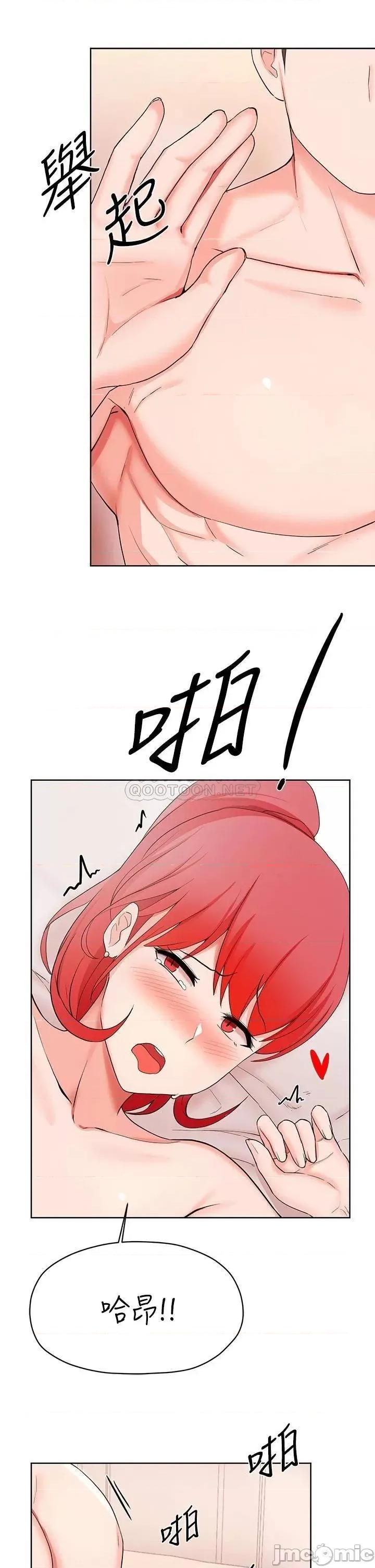 废柴逃脱 废柴逃脱 27 第19页
