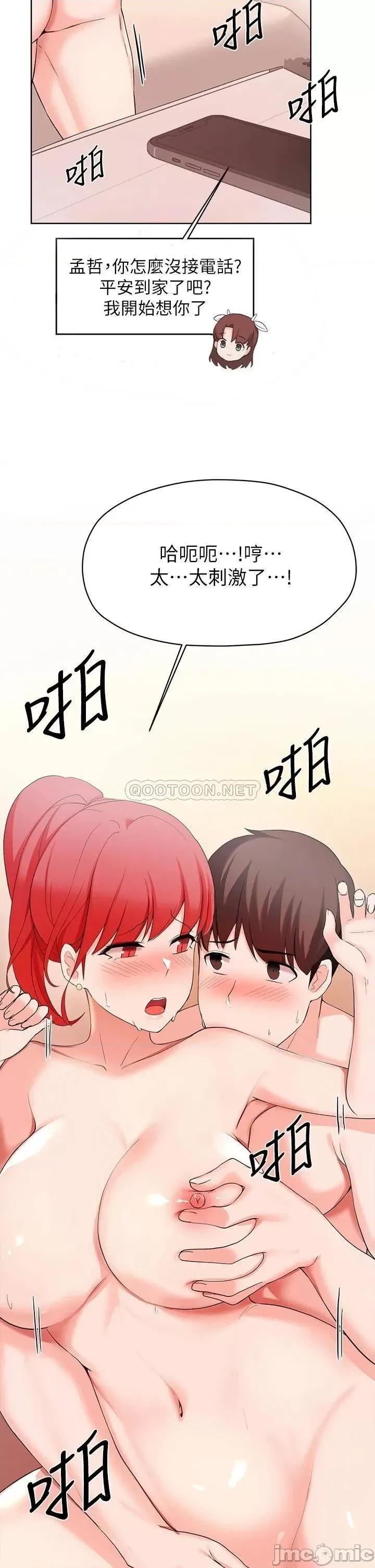 废柴逃脱 废柴逃脱 27 第20页