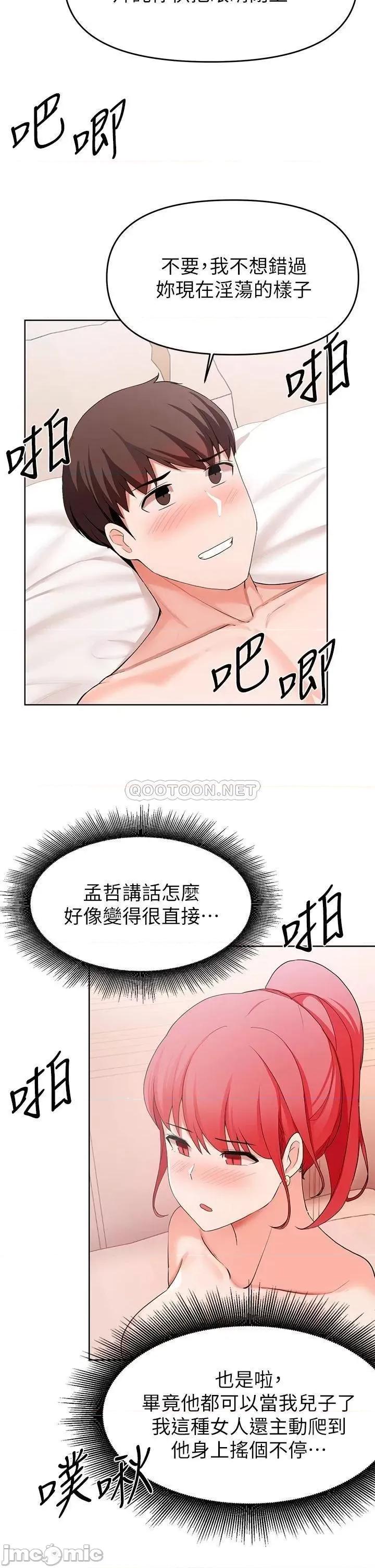废柴逃脱 废柴逃脱 27 第25页