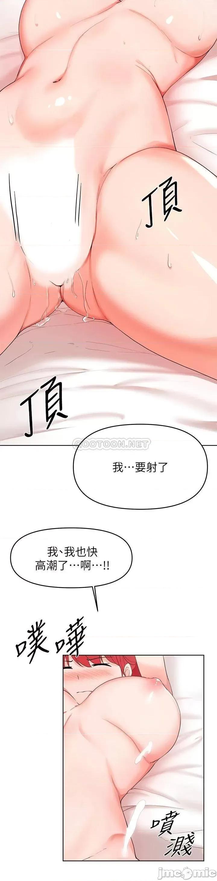 废柴逃脱 废柴逃脱 27 第28页