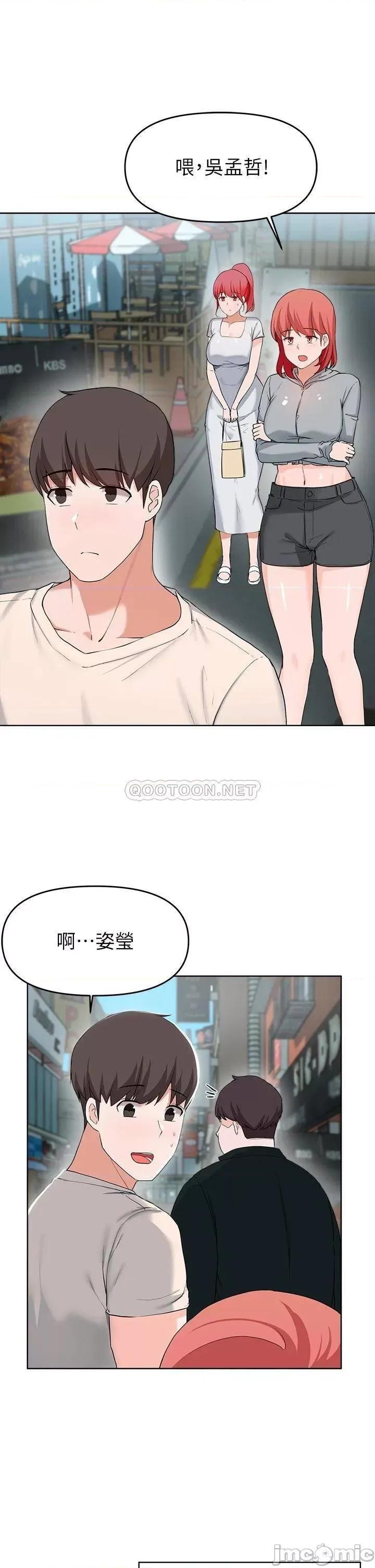废柴逃脱 废柴逃脱 27 第34页