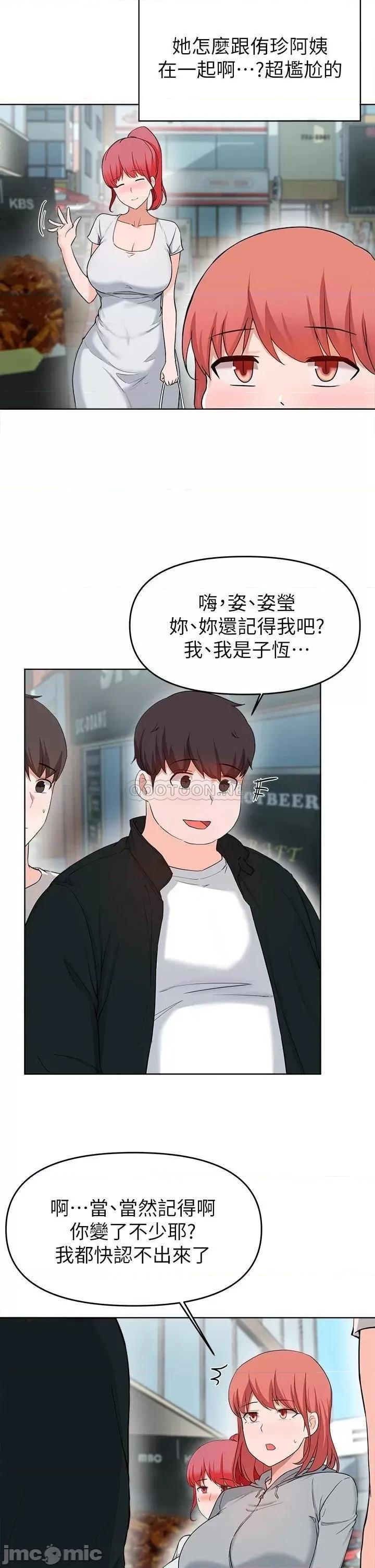 废柴逃脱 废柴逃脱 27 第35页