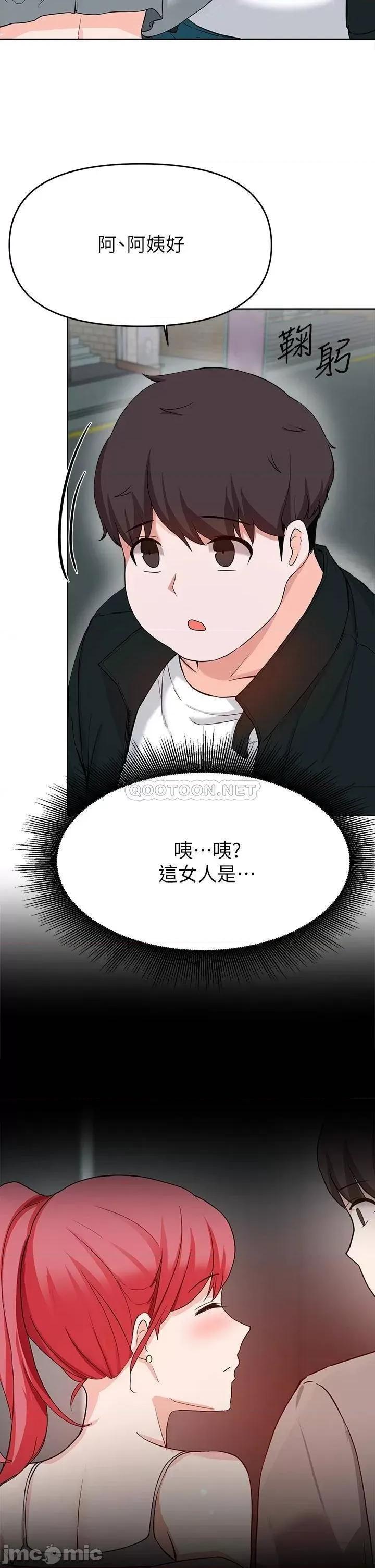 废柴逃脱 废柴逃脱 27 第37页