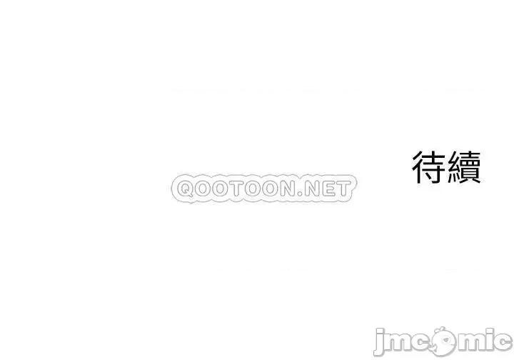 废柴逃脱 废柴逃脱 27 第39页