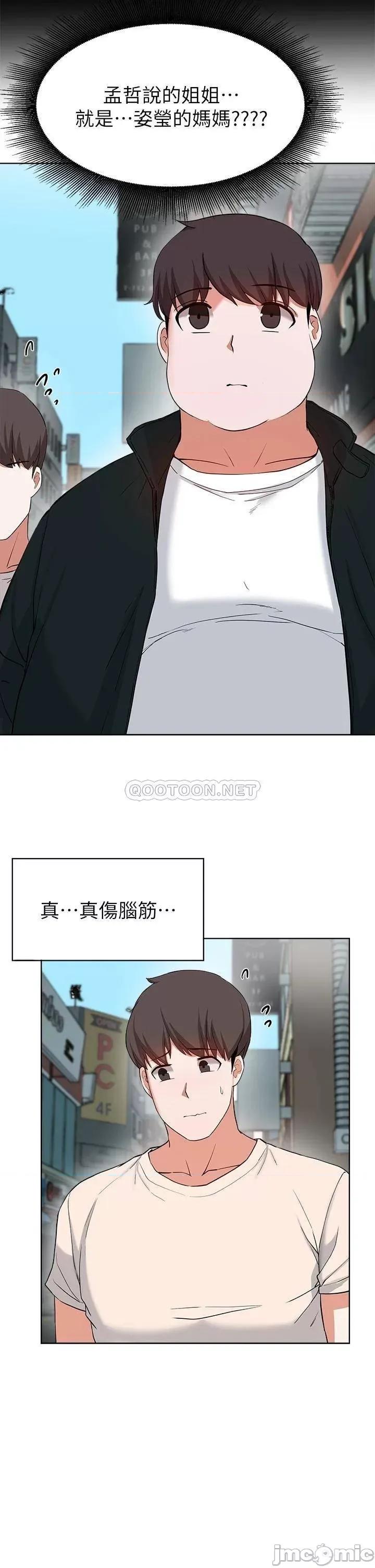 废柴逃脱 废柴逃脱 28 第2页