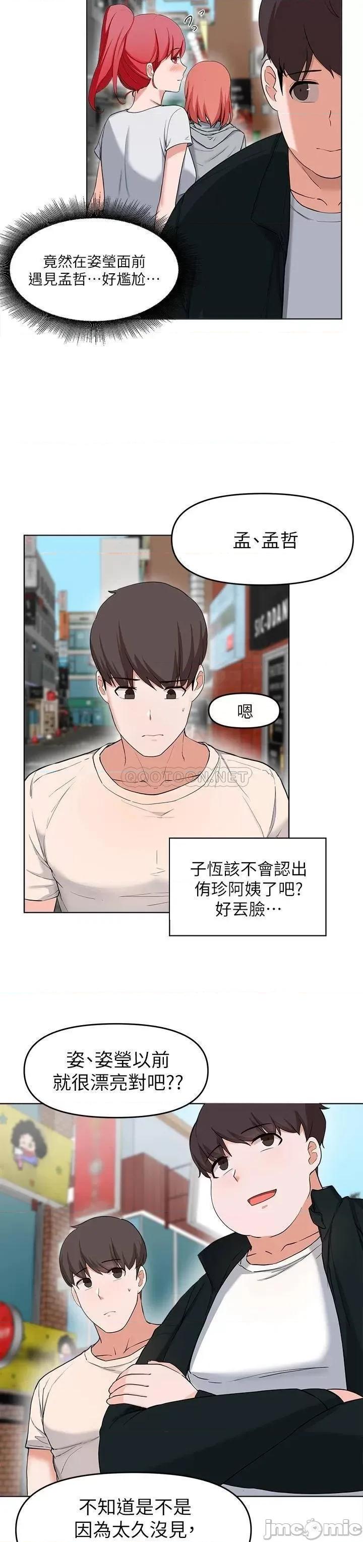 废柴逃脱 废柴逃脱 28 第6页