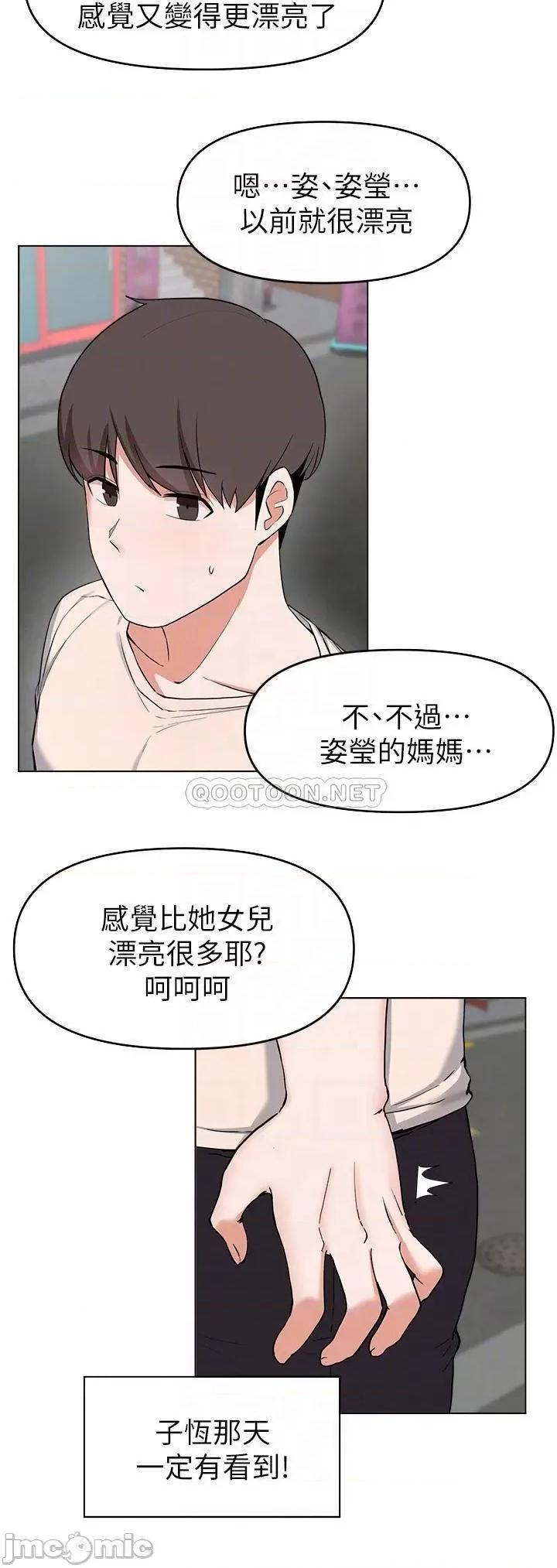废柴逃脱 废柴逃脱 28 第7页