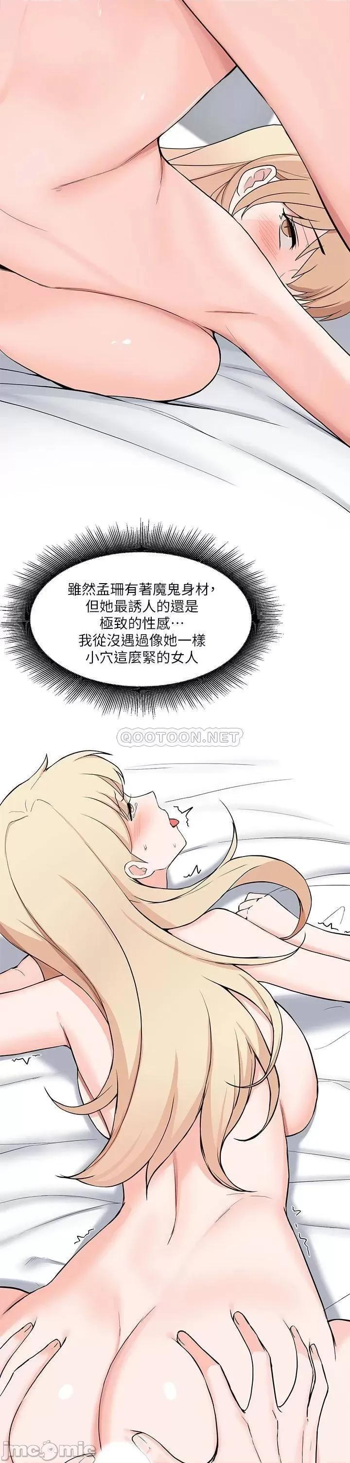 废柴逃脱 废柴逃脱 28 第16页