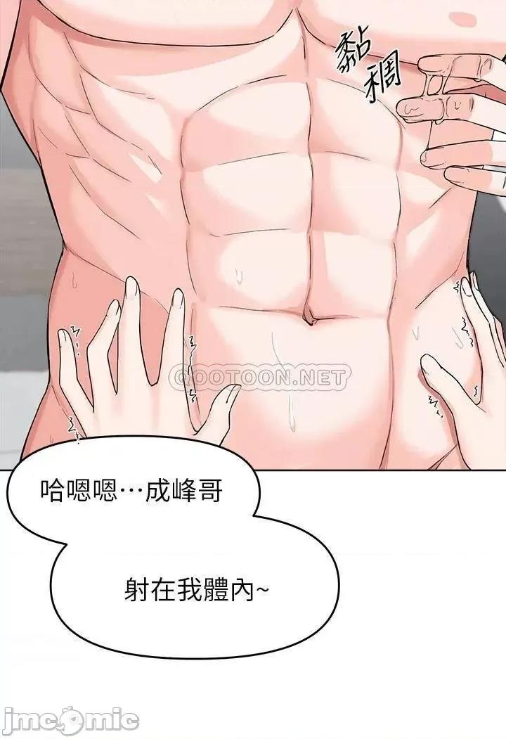 废柴逃脱 废柴逃脱 28 第21页