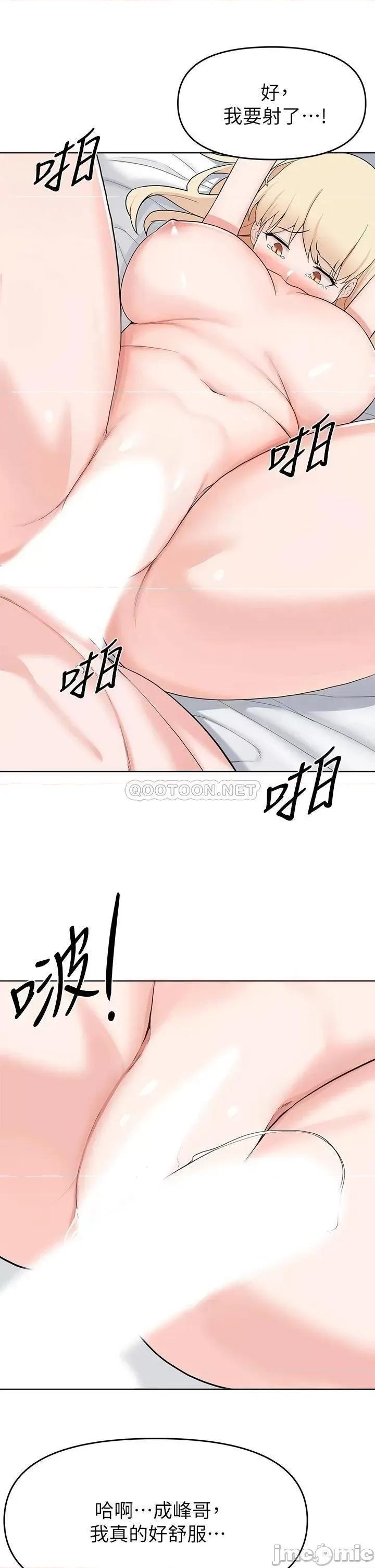 废柴逃脱 废柴逃脱 28 第22页