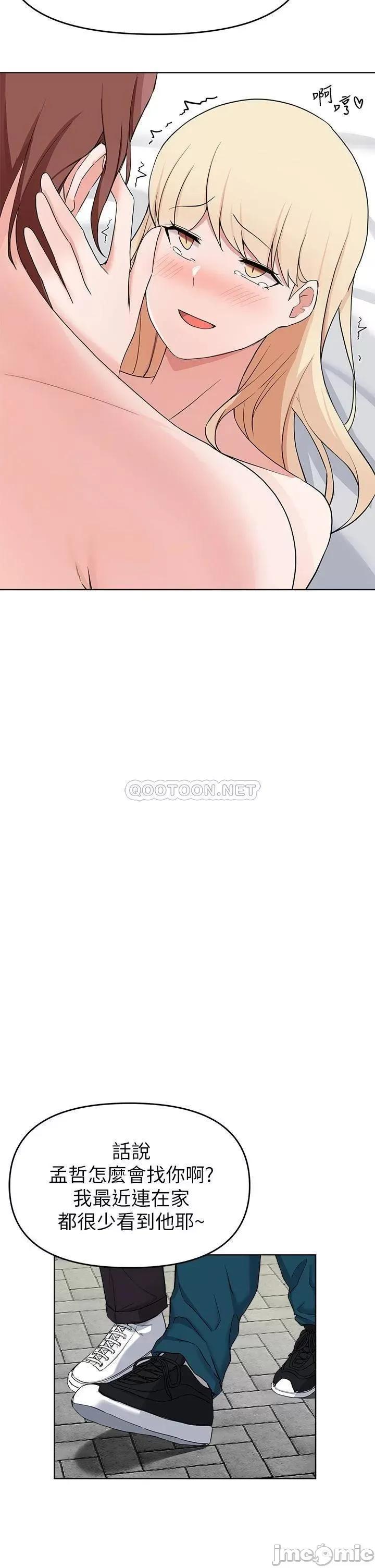 废柴逃脱 废柴逃脱 28 第23页