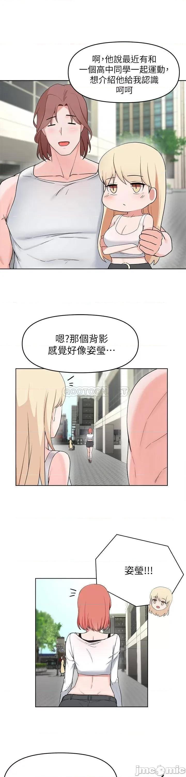 废柴逃脱 废柴逃脱 28 第24页