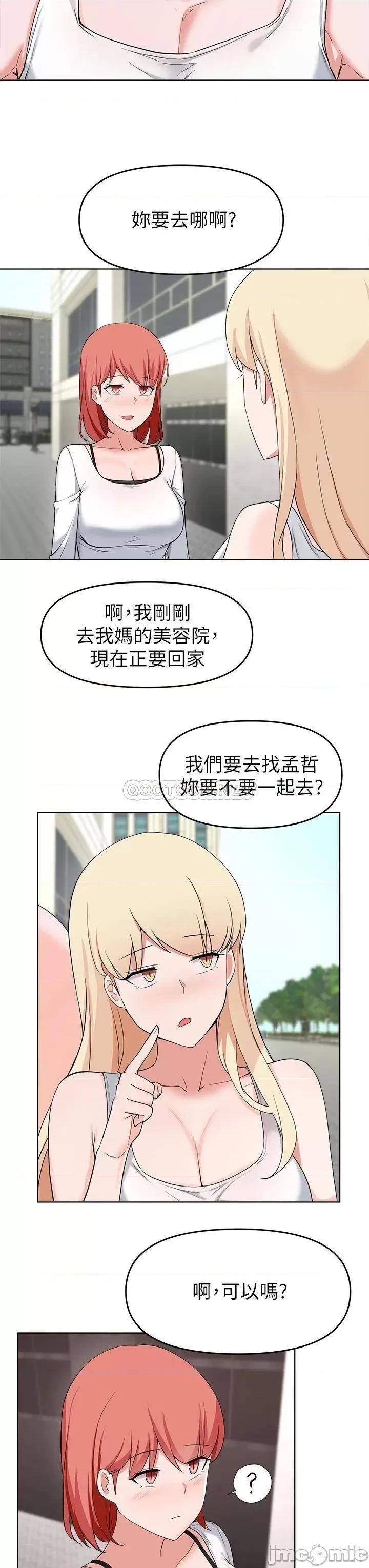 废柴逃脱 废柴逃脱 28 第26页