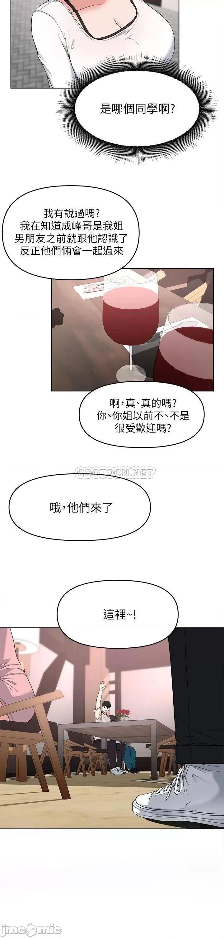 废柴逃脱 废柴逃脱 28 第27页