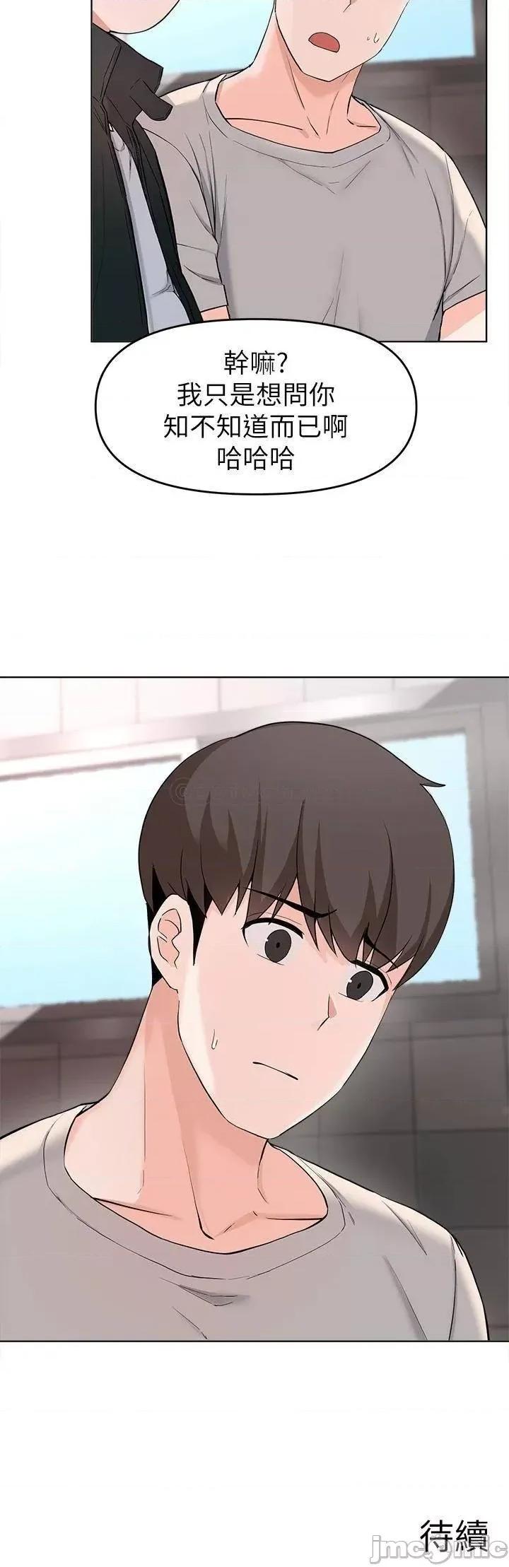 废柴逃脱 废柴逃脱 28 第33页