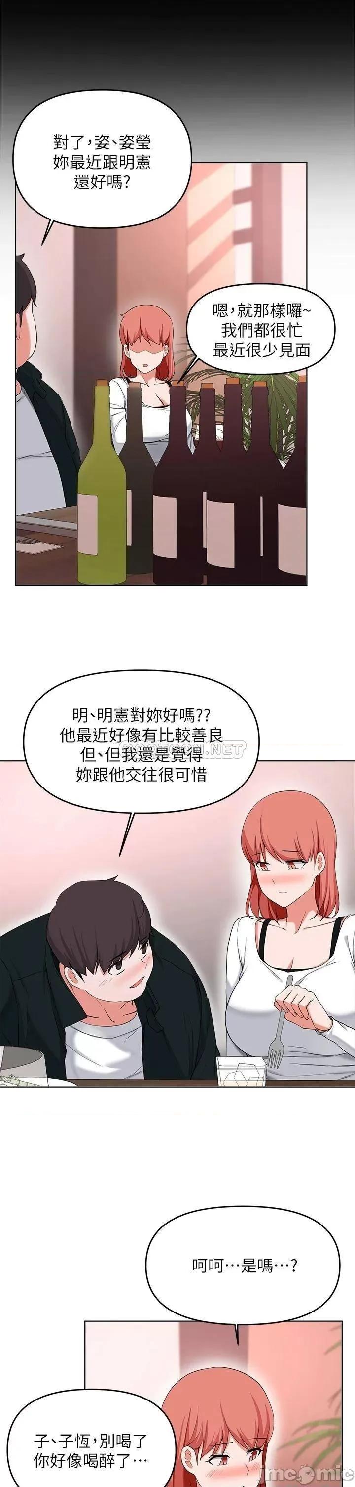 废柴逃脱 废柴逃脱 29 第10页