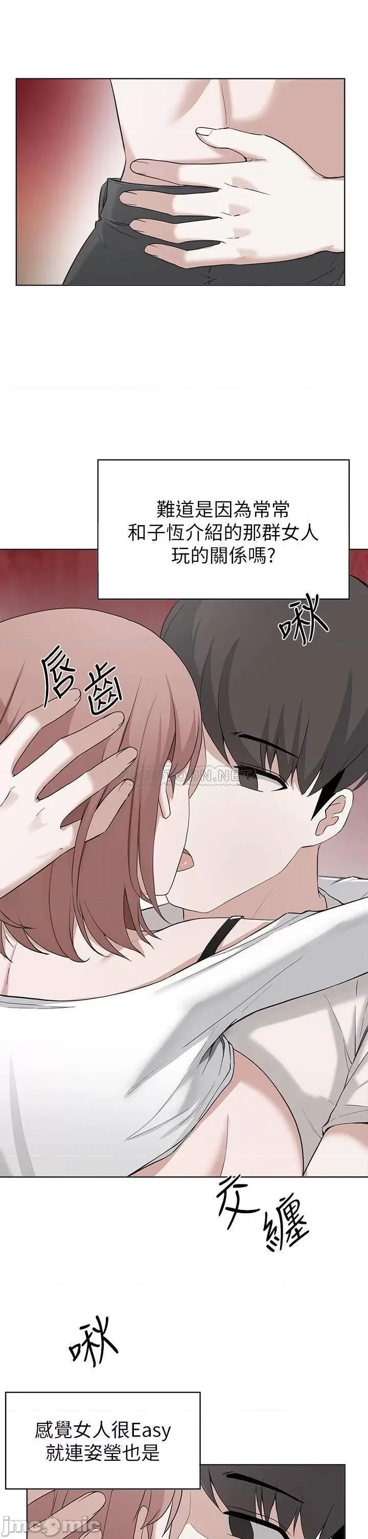 废柴逃脱 废柴逃脱 30 第1页