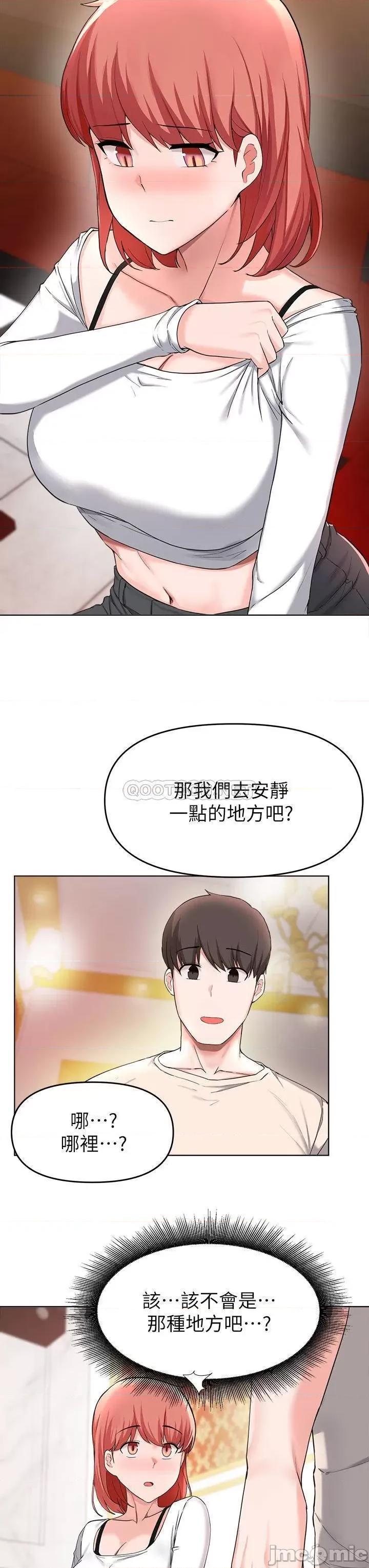 废柴逃脱 废柴逃脱 30 第5页