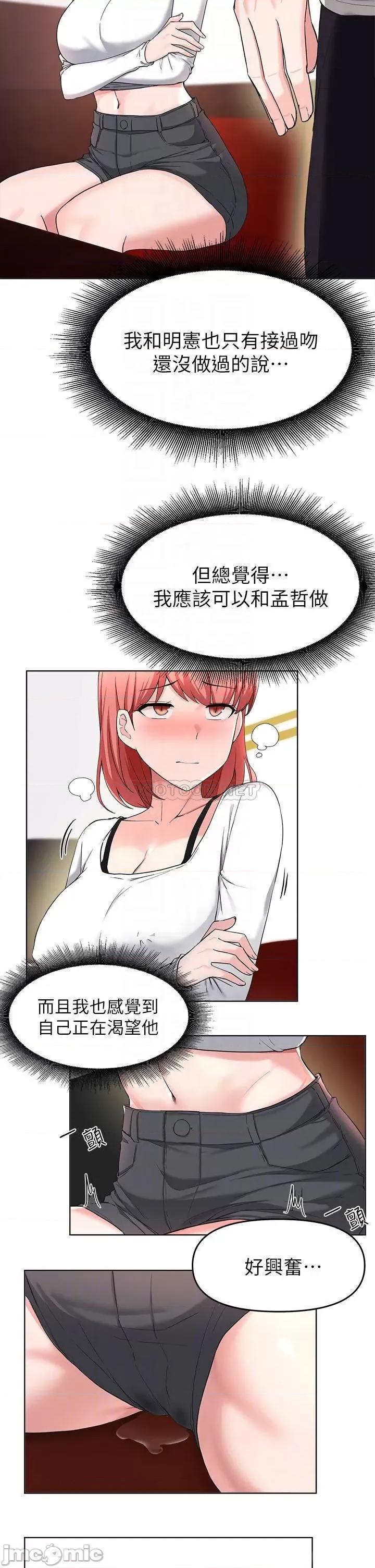 废柴逃脱 废柴逃脱 30 第6页