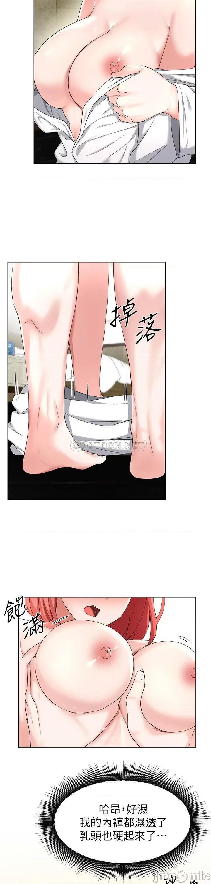 废柴逃脱 废柴逃脱 30 第9页