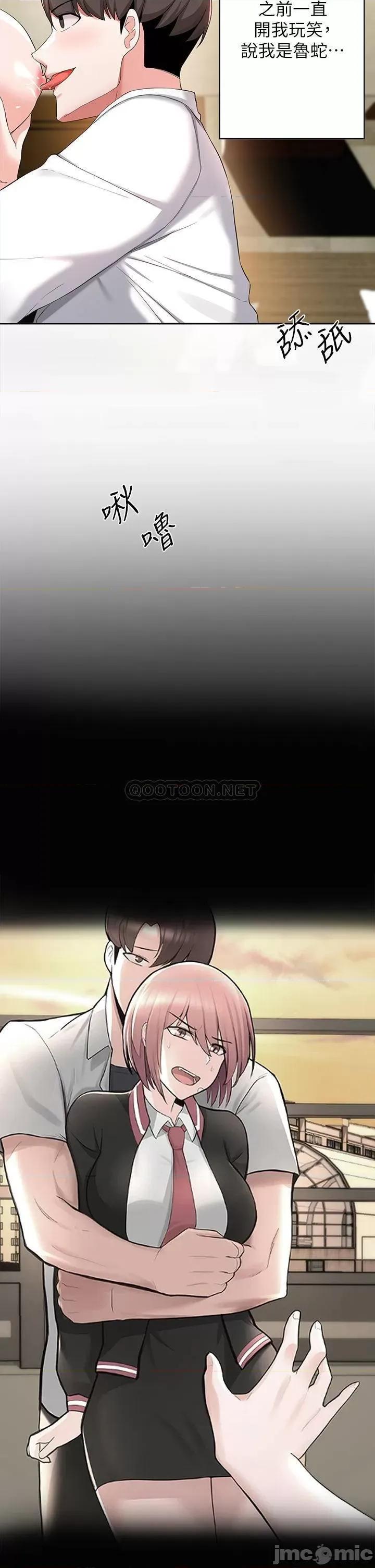 废柴逃脱 废柴逃脱 30 第11页