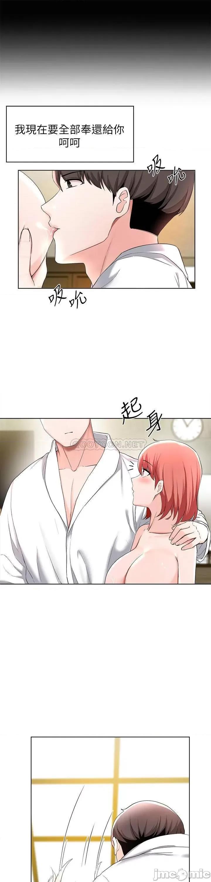 废柴逃脱 废柴逃脱 30 第13页