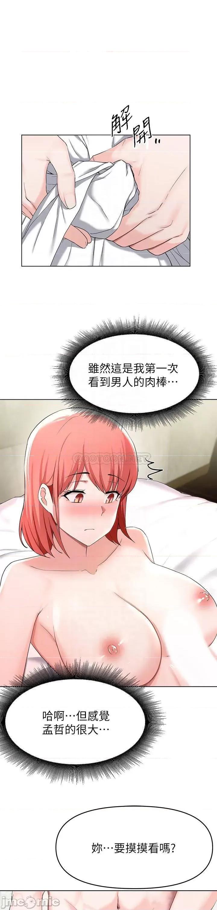 废柴逃脱 废柴逃脱 30 第16页