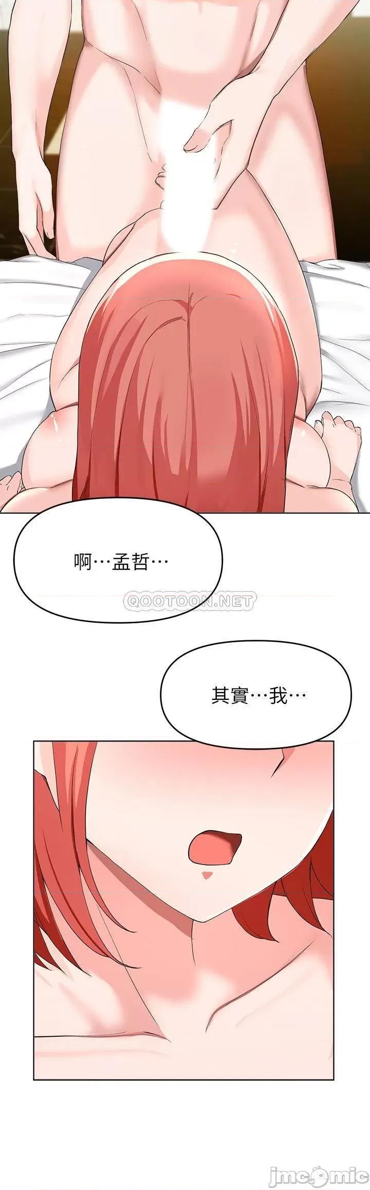 废柴逃脱 废柴逃脱 30 第17页