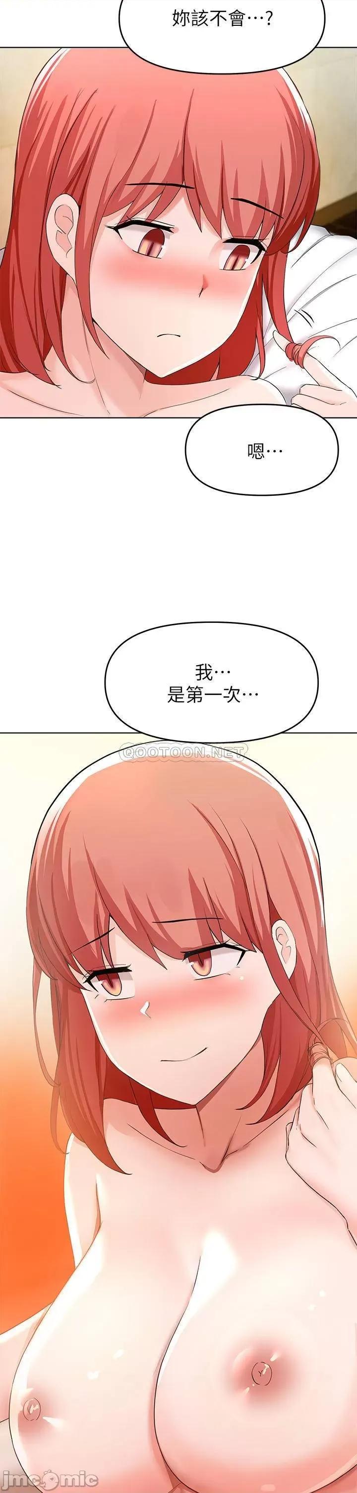 废柴逃脱 废柴逃脱 30 第19页