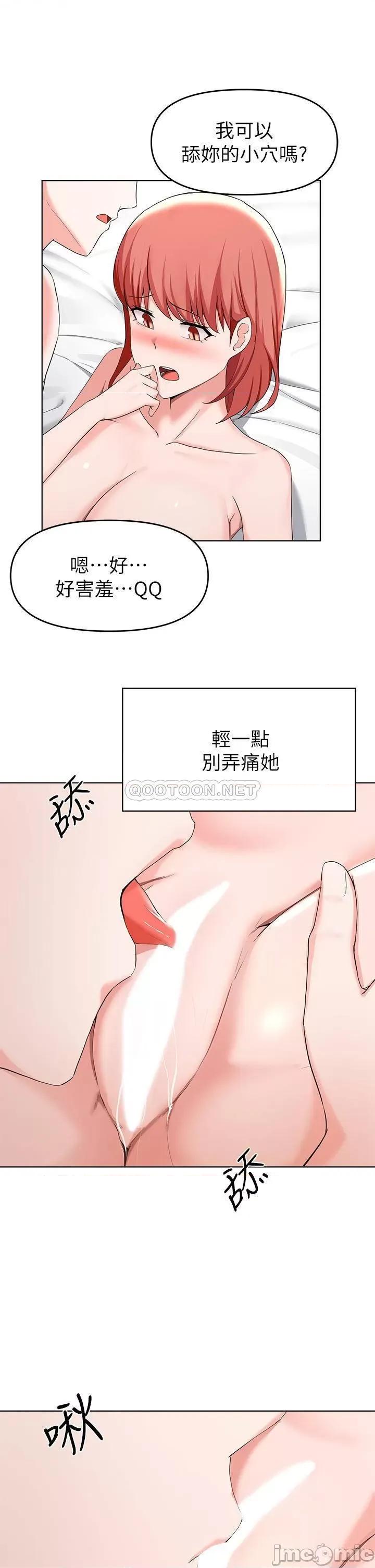 废柴逃脱 废柴逃脱 30 第25页