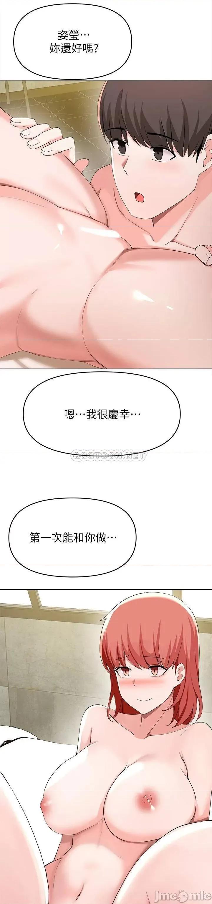 废柴逃脱 废柴逃脱 30 第27页