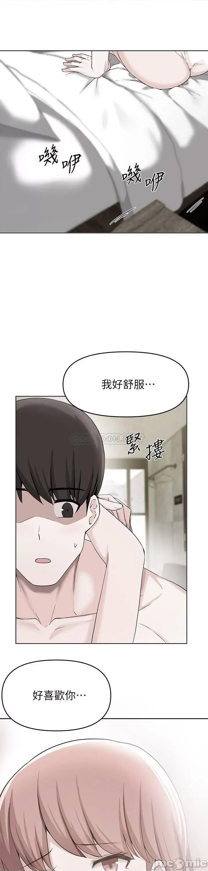 废柴逃脱 废柴逃脱_第31话_-_现在换我欺负妳了 第1页