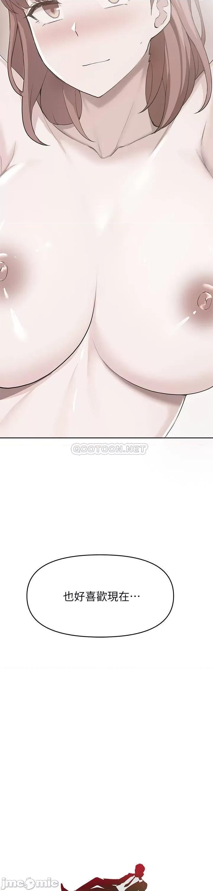 废柴逃脱 废柴逃脱_第31话_-_现在换我欺负妳了 第2页